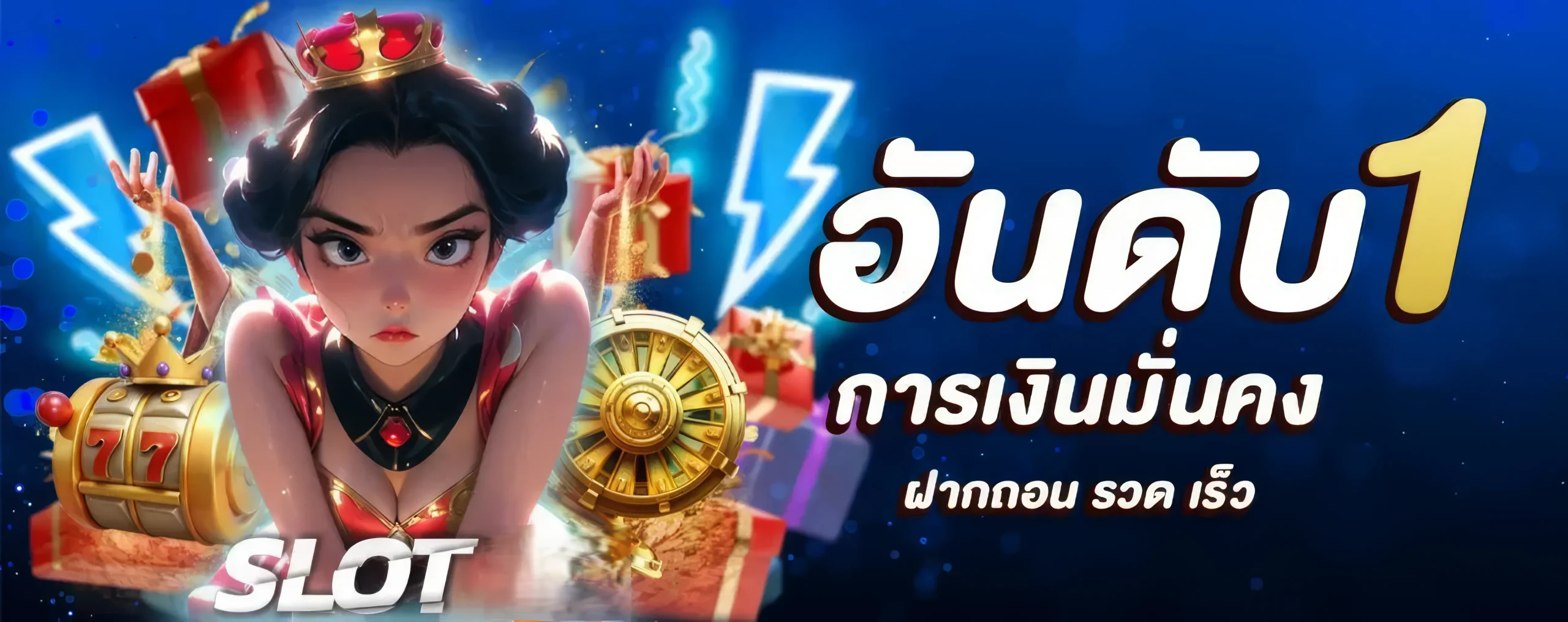 10 อันดับเว็บสล็อต