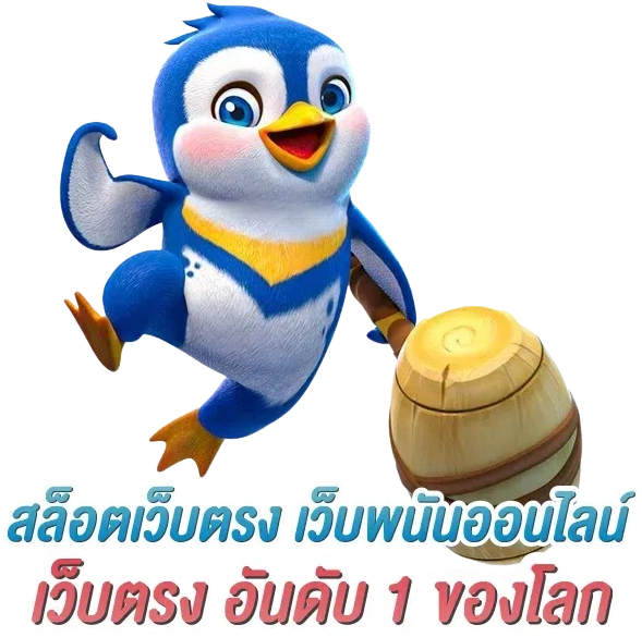 10 อันดับเว็บสล็อต